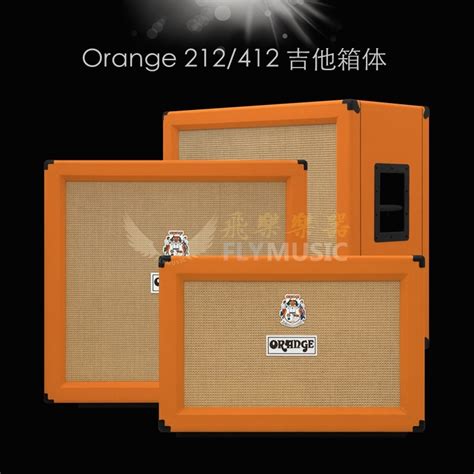 飞琴行橘子Orange PPC 212 OB 412电吉他音箱箱体分体Cabinet 虎窝淘