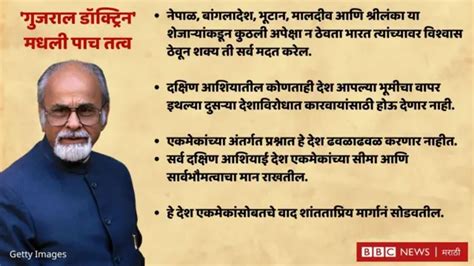 जेव्हा गुजराल यांनी संजय गांधींना सुनावलं होतं माझ्याशी बोलायचं असेल तर आदराने बोल Bbc News