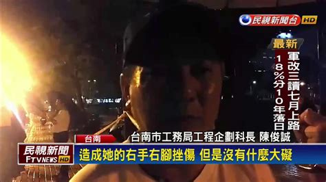 又崩了！台南馬路突塌大洞 女騎士慘摔－民視新聞 Youtube