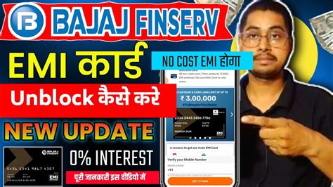 Bajaj Finserv Emi Card Unblock Kaise Karen How To Unlock Bajaj Emi