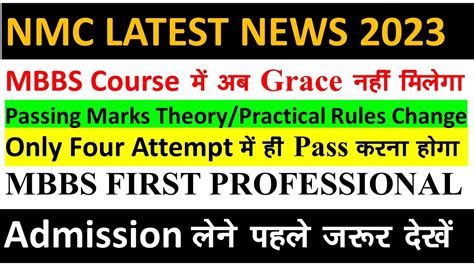 Mbbs Course Passing Criteria Changes Nmc Latest Update 2023 Nmc