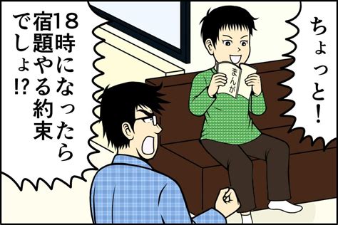 【育児】宿題をやらない息子に怒った父が、直後に目を疑った息子のあり得ない行動とは？（ニシムラマコジ） エキスパート Yahoo ニュース