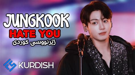 정국 Jung Kook ‘hate You Official Mv ~ Kurdish Subs Youtube