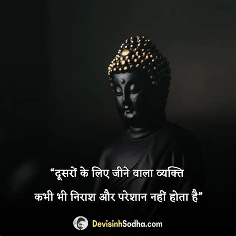 गौतम बुद्ध के अनमोल विचार 101 Best Buddha Quotes Thoughts In Hindi