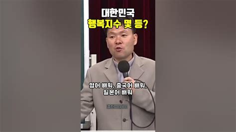 황창연신부님 ㅣ 행복특강 ㅣ 대한민국 행복지수 몇등 Youtube