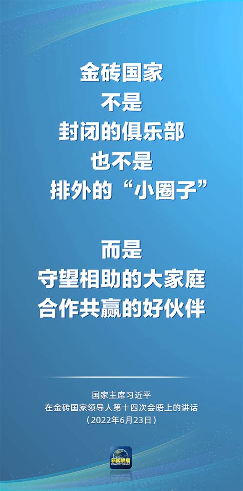 習近平：站在歷史十字路口，我們既要回望來時路，又要一起向未來 時政要聞 台灣網