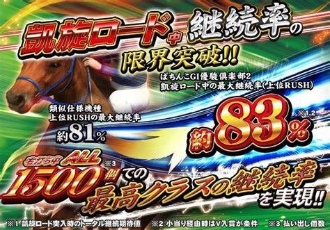 パチンコ軽く10万発もあり得る「11月新台―衝撃作2選」 パチマックス