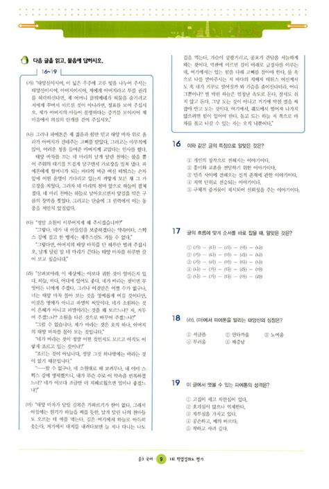 알라딘 미리보기 전국 연합 학업성취도 평가 중3