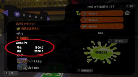 【スプラトゥーン3】バンカラパワーより部屋の平均xパワーを見せてほしいわ スプラトゥーンまとめ速報｜スプラトゥーン3