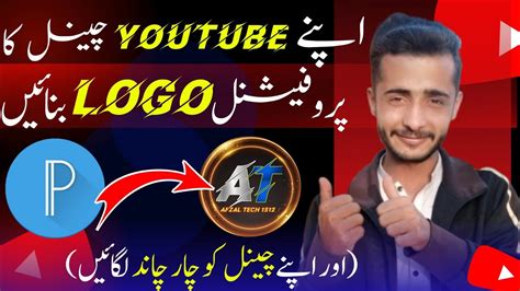 Logo Kaise Banaye Youtube Logo Kaise Banaye How To Make Youtube