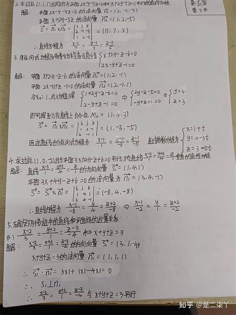 高等数学作业巩固复习 知乎