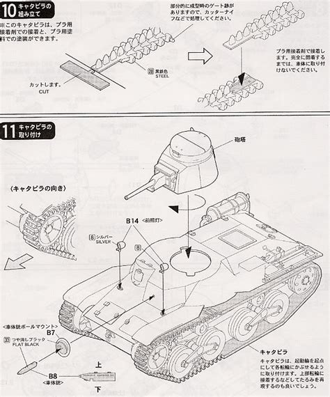 Ija Type95 Light Tank Ha Go Limited Edition Plastic Model Images List