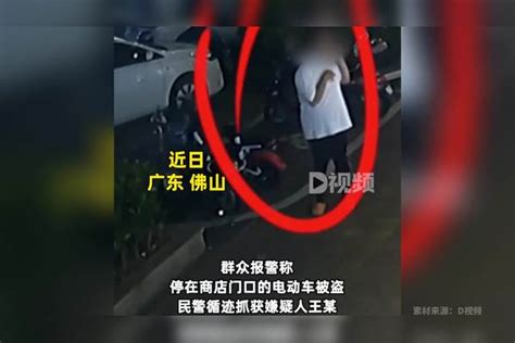 女子偷电动车送礼讨男友欢心 ：听说男友上下班不便