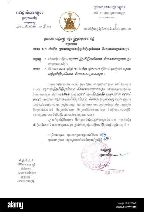 . English: The official Letter of CISA Registration at the Cambodian ...