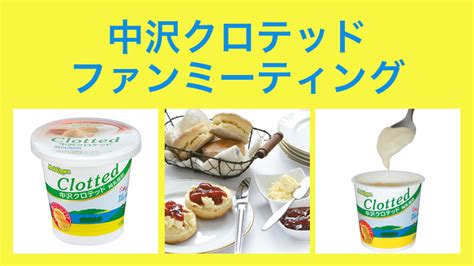 高脂肪クリーム プロが教える「お菓子の知恵袋」 Nakazawa 中沢グループ 「生クリームの美味しさをゆっくり、しっかり