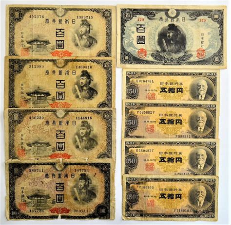 【傷や汚れあり】4 日本 古紙幣 改正不換紙幣 3次 100円 日本銀行券 A号 100円 聖徳太子 B号 50円 高橋是清 計9枚セット