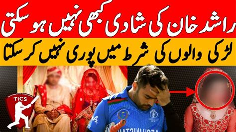 Rashid Khan Wants To Marry After Winning World Cup Rashid Khan On The Cricket World Cup