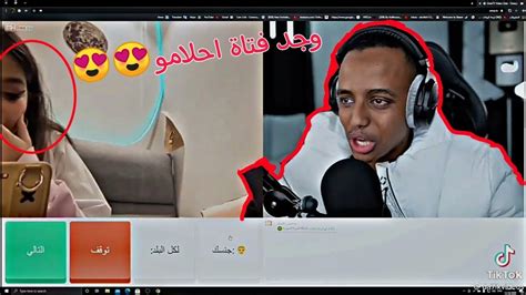 ابو فلة في بث مباشرة مع الفتيات 😂😂 Youtube