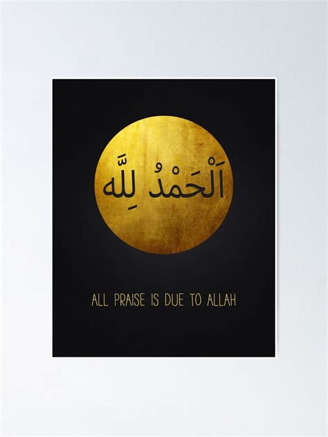 Subhan Allah Alhamdulillah Allahu Akbar Islamic Print Frame