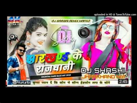 Tor Jawani Lago Jharkhand Ke Rajdhani Ge Chauwadi New Khortha Dj Song