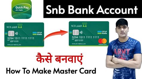 How To Convert Snb Quick Pay Mada Atm Card To Master Card How To Make