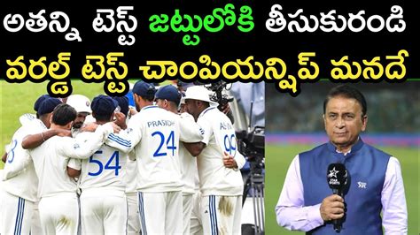 Sunil Gavaskar Sujest Teamindia On Hardik Pandya Test Comeback Telugu