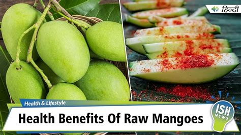 Health Benefits Of Raw Mangoes Kachhi Kairi ISH News YouTube