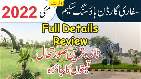 Safari Garden Housing Schema Lahore Latest Price Update May Full