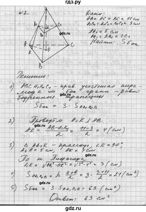 ГДЗ к учебнику Атанасяна / самостоятельные работы / СА-23 А2 геометрия ...