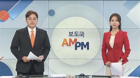 Am Pm 정부 민간택지 분양가 상한제 대상 지역 발표 外 연합뉴스