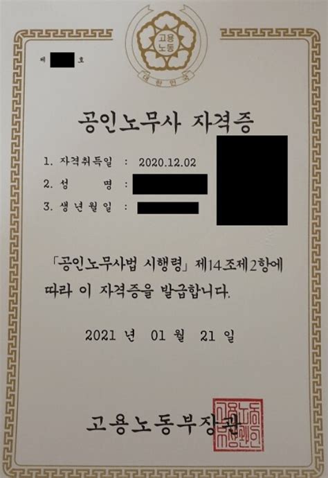 블라인드 블라블라 3년차 노무사 연봉 이거 맞아