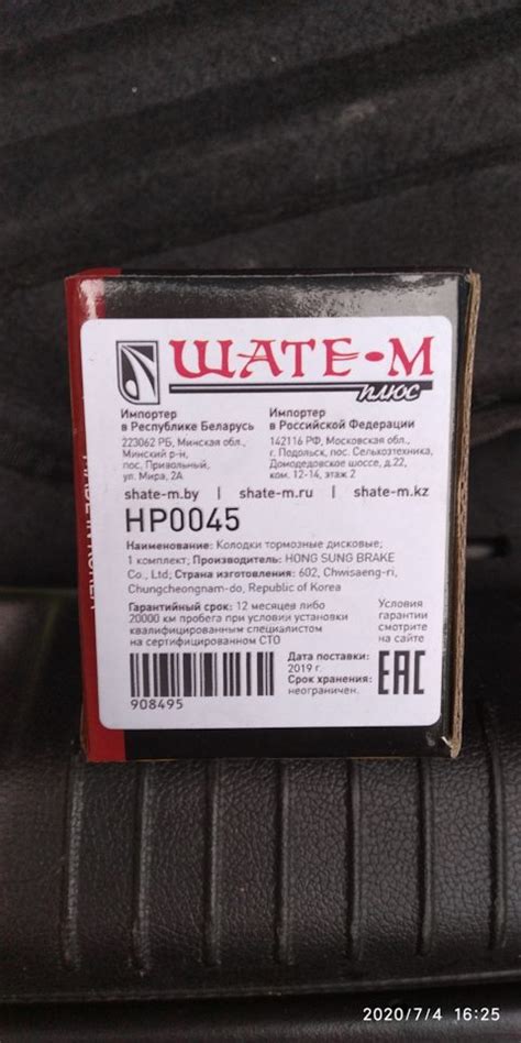 HP0045 Колодки тормозные дисковые передн HYUNDAI: ELANTRA 11- HSB ...