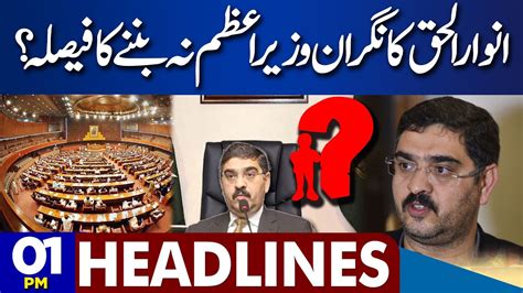 Caretaker Pm Anwar Ul Haq Kakar Decides To Give Resign Dunya News Headlines 01 00 Pm 14 Aug