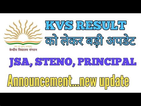 KVS RESULT 2023 UPDATE KVS JSA RESULT UPDATE KVS NEW UPDATE YouTube