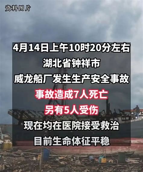 法治课间餐｜湖北一船厂发生生产安全事故致7死5伤澎湃号·媒体澎湃新闻 The Paper