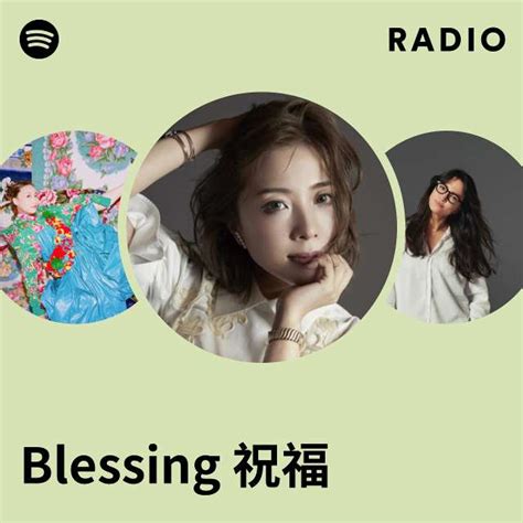 Blessing 祝福 Radio Playlist By Spotify Spotify