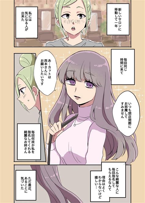 「⚠︎微ホラー 血の匂いがするお姉さん 創作百合 」八月七日の漫画