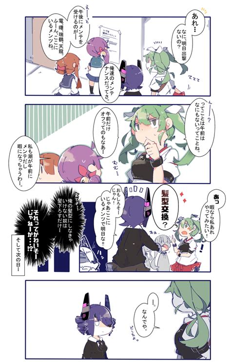 Inazuma Tenryuu Zuikaku And Akebono Kantai Collection Drawn By