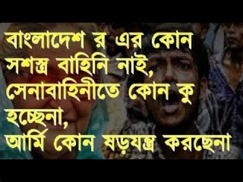 র এর বহন হড শট করতছ সনবহনত কয এব আরম কষমতয থকত