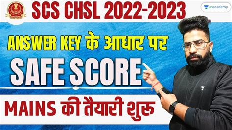 SSC CHSL Tier 1 Answer Key Ke Aadhar Pe I CHSL Safe Score 2023 SSC