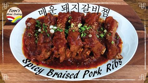 Korean Spicy Braised Pork Ribs 매운 돼지갈비찜 How To Make Spicy Dwaeji Galbi Jjim Youtube