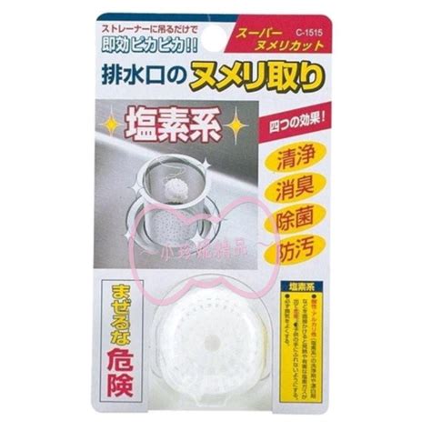 日本製排水口除菌清潔錠的價格推薦 2022年7月 比價比個夠biggo