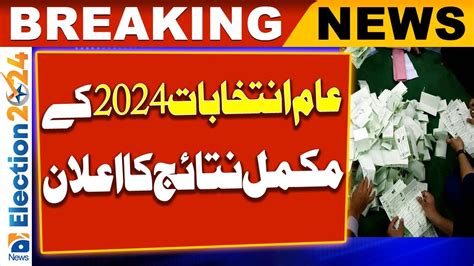 Ecp Announces Final Results Of Pakistans General Election 2024 Youtube