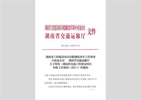 桂工审改办[2021]15号：广西壮族自治区工程建设项目审批制度改革领导小组办公室关于公布第一批广西工程建设项目领域纠纷辅助仲裁专家库成员名单的通知