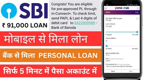 Now Personal Loan Instantly Sbi Pre Approved Personal Loan