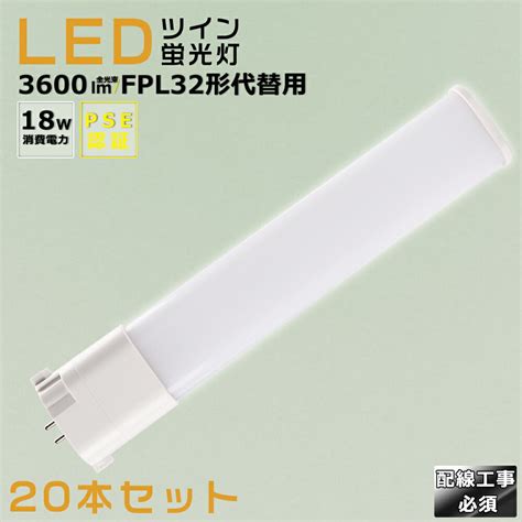 【楽天市場】【20本セット】ledコンパクト蛍光灯 Fpl32ex Fpl32elhf Fpl32ewhf Fpl32enhf