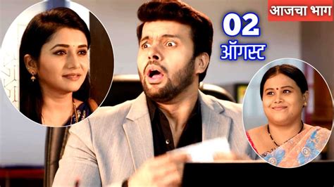 Tharla Tar Mag Todays Episode Review 02 August 2023 ठरलं तर मग आजचा