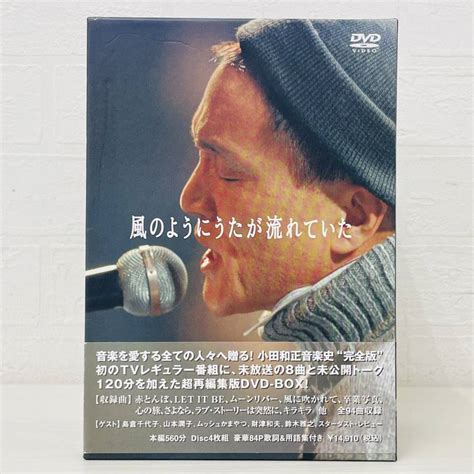 Yahooオークション 小田和正 風のようにうたが流れていた Dvd Box