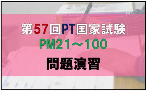 関節リウマチについて正しいのはどれか【第53回理学療法士国家試験am87】 — 理学療法士国家試験対策ptes