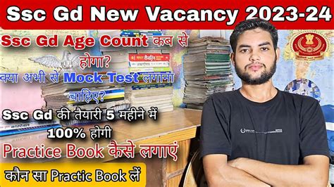 Ssc Gd New Vacancy 2023 Ssc Gd 2023 Age Count कब स हग Ssc Gd